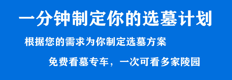 在西安鳳棲山墓園選擇福位前，客戶需要準(zhǔn)備哪些必要文件,？