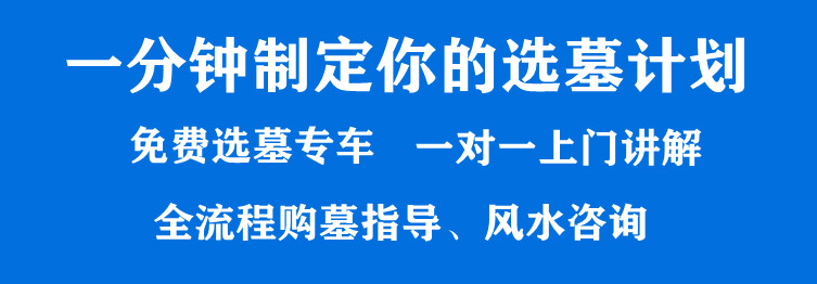 西安墓園的使用權(quán)限是多久？是否只有20年,？