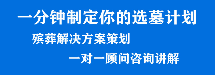 在西安選擇喪葬用品時(shí)，如何平衡尊重傳統(tǒng)與滿足個(gè)性化需求,？