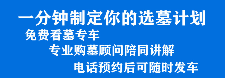 一墓難求 熱點城市墓地價格飆漲