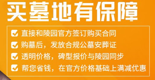 西安九龍山墓園雙人墓價(jià)位,，西安九龍山墓園雙人墓的價(jià)格區(qū)間與服務(wù)