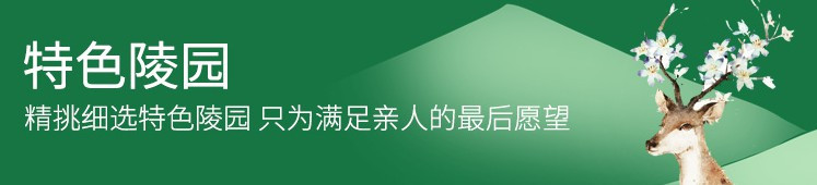 西安壽陽山墓安葬費(fèi)用如下