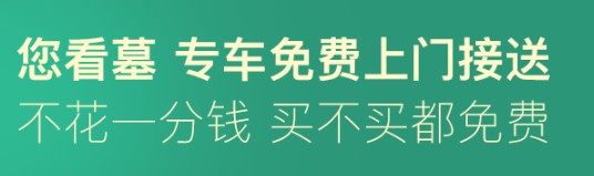 西安墓園價格情況--西安墓園價格一覽表：價格因區(qū)位,、規(guī)模和服務(wù)不同而異