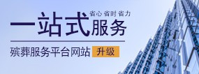 延安市寶塔區(qū)八寶嶺公墓地址,、聯(lián)系電話-公墓大全