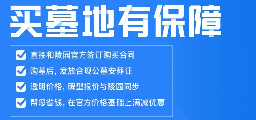 這三種位置的墓地不要選395-鳳凰嶺公墓