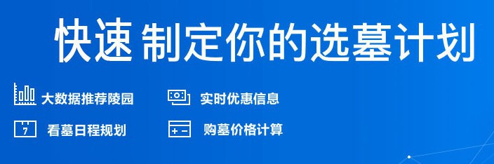 西安墓園哪里好-西安墓園攻略：哪里最好,？