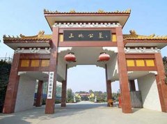 西安三兆骨灰公墓 價(jià)格 地