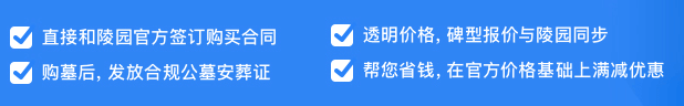 西安墓地怎么買,？西安墓地價格查詢,？多少錢呢？