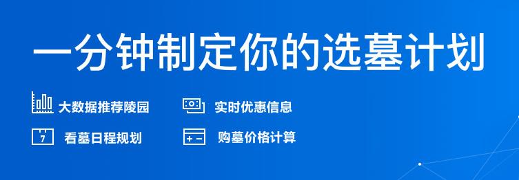 西安藍(lán)田縣公墓電話,、地址查詢