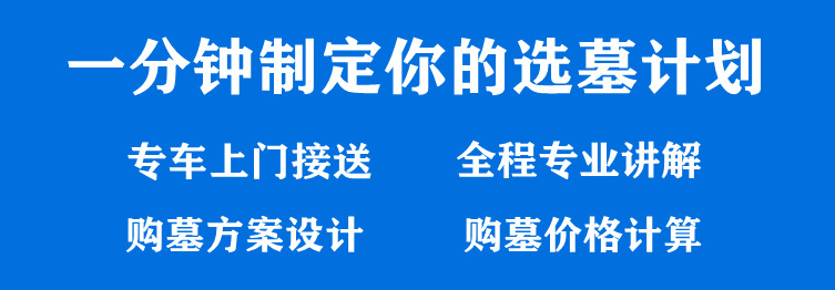 陜西西安的墓地多嗎,？