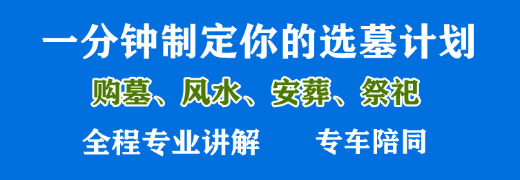 西安市長安區(qū)都有那些墓地