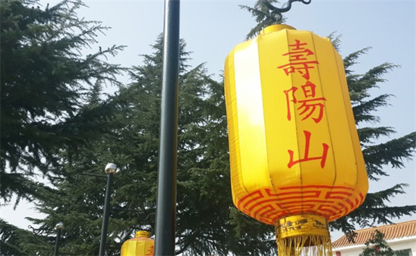 西安壽陽(yáng)山墓園