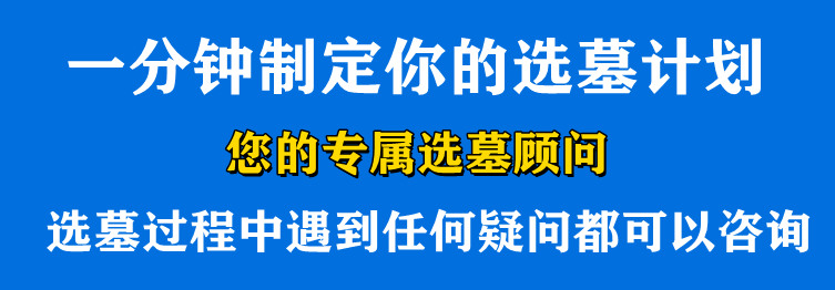 西安壽陽山公墓電話，青山綠水壽陽山墓園電話號碼查詢