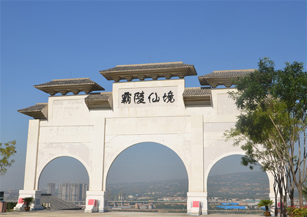 西安霸陵墓園新區(qū)圖片